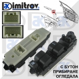 Бутони стъклоповдигане Mazda 3